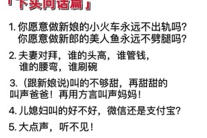 婚礼主持词里通常有哪些搞笑段落