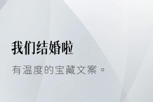 给我几个关于抖音婚礼的创意文案怎么样