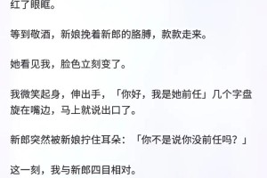 给我一些关于份子钱的趣闻或故事