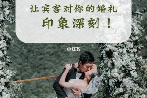 婚礼上怎么玩才能让大家印象深刻