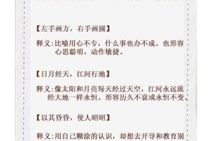 有没有什么特别的成语或者说法，用来形容婚配八字