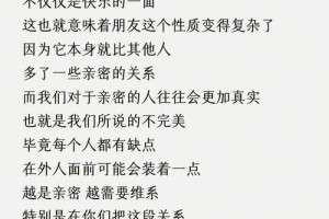 如何培养一段深入的友谊