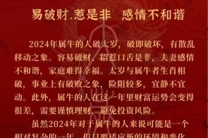 属羊的我今年有什么财运吗