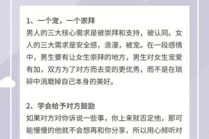 有没有什么恋爱技巧是从多段感情中学到的