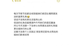 男生怎样才能更好地表达自己的心意