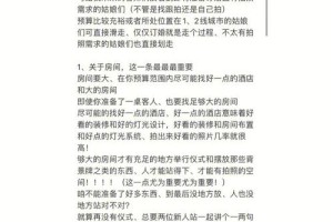 给我一些关于订婚的其他建议