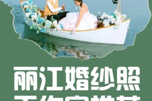 丽江有哪些比较好的婚纱摄影工作室