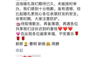 婚礼取消通知该怎么礼貌地措辞呢