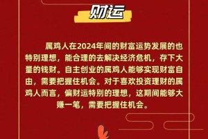 属鸡的我今年在事业上需要注意什么