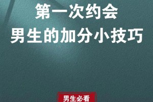 晚上撩妹有哪些需要注意的地方