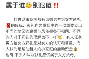 现代社会中，彩礼和回礼的金额通常是怎样决定的