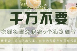 给不太熟的人当伴娘要注意哪些礼仪