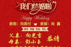 喜结连理怎么用在结婚祝福里