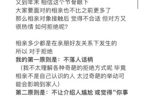 如何避免被相亲对象欺骗