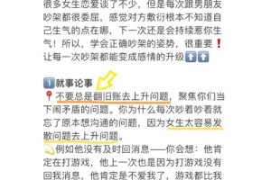 怎样的沟通技巧才能让我们婚后不吵架