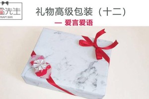 给我一些关于如何包装浪漫结婚礼物的建议