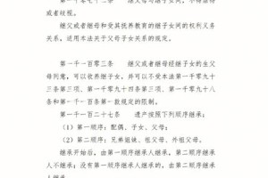 继子和继父母的关系怎么样才算是‘抚养’呢