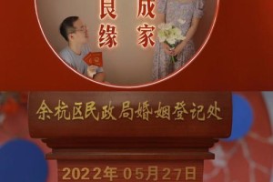 杭州婚姻登记处五一假期具体的工作安排是什么