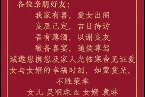 能给我几个温馨感人的结婚通知案例吗