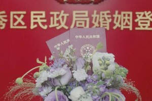 花垣县民政局婚姻登记处对婚姻登记有什么特别的要求吗