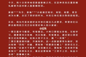 如何在婚礼答谢贺词中表达对未来的规划