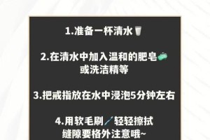 清洗白金戒指时，有哪些注意事项