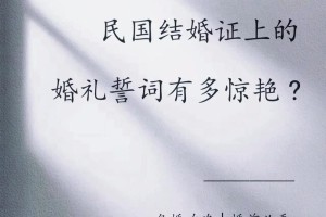 有没有什么特别浪漫或者感人的结婚誓词推荐