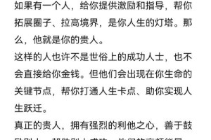 属牛人如何通过提升自己的能力来增加自己的贵人运