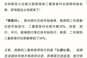 婚后买房的首付比例是多少