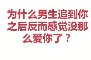 在恋爱中如何保持警惕