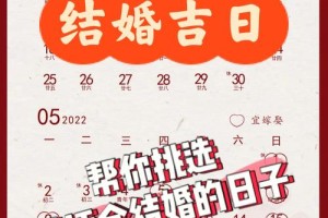 除了传统节日，还有什么特别的日子适合结婚