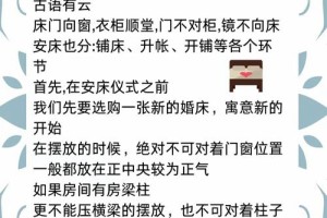 现代社会中，铺床有什么新的习俗或者变化吗