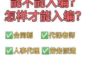 转岗后，原来的编制会不会被取消