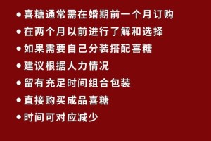 给我一些关于喜糖的趣闻或故事