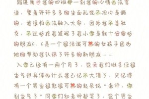 我们应该怎么做才能让她/他更愿意分享我们的爱情故事