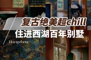 杭州嘉宝莉酒店的房价如何