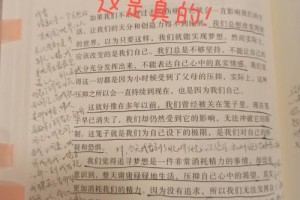 有没有什么方法可以帮助人们更好地理解和接受不完美