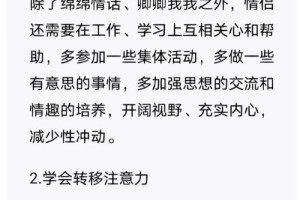 恋爱中女生应该怎样保护自己的权益