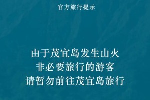 有没有什么特别的旅游提示