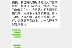 怎么样的初次相亲礼物会让人印象深刻