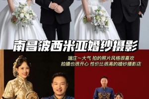 南昌哪家婚纱摄影工作室性价比高