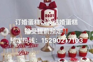 制作婚礼小蛋糕时，有什么特别的注意事项吗