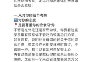 如何判断一个家庭是否适合嫁入