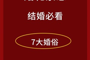 闰六月结婚吉日有哪些特别的传统禁忌