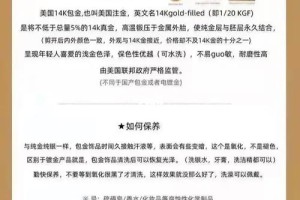 市面上的14k金产品质量如何