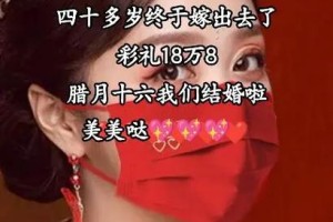 2024年腊月十六结婚的人多吗