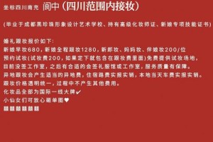 请再给我提供一些关于跟妆师的职业特点和工作内容的信息