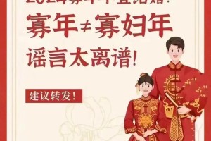 寡妇年跟其他年份相比，有什么特殊的习俗吗