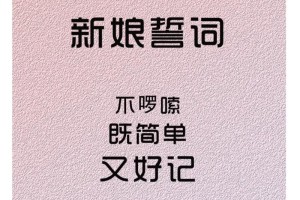 婚礼上应该怎么用甜言蜜语哄新娘呢