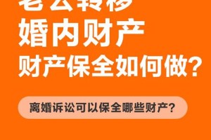 事实婚姻解除后，怎样追回被转移的财产